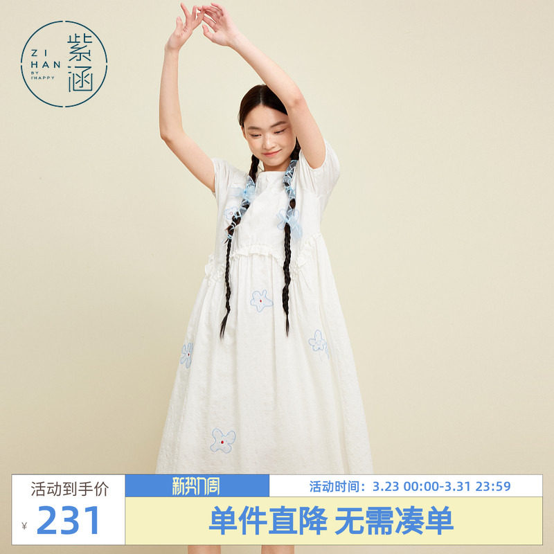 紫涵白色娃娃领连衣裙女士夏季新款刺绣花朵甜美减龄少女a字裙子