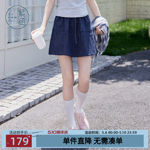 紫涵藏青条纹拼接牛仔a字短裙女秋季新款系绳松紧高腰藏青半身裙