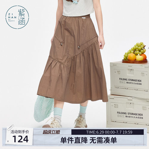 紫涵工装风咖色拼接半身裙女夏季新款户外穿搭宽松中长款a字伞裙