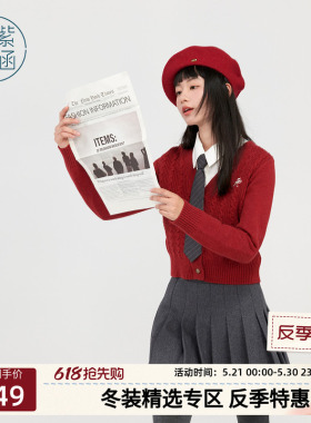 紫涵短款红色v领针织开衫女冬季新款绞花肌理感休闲刺绣毛衣外套