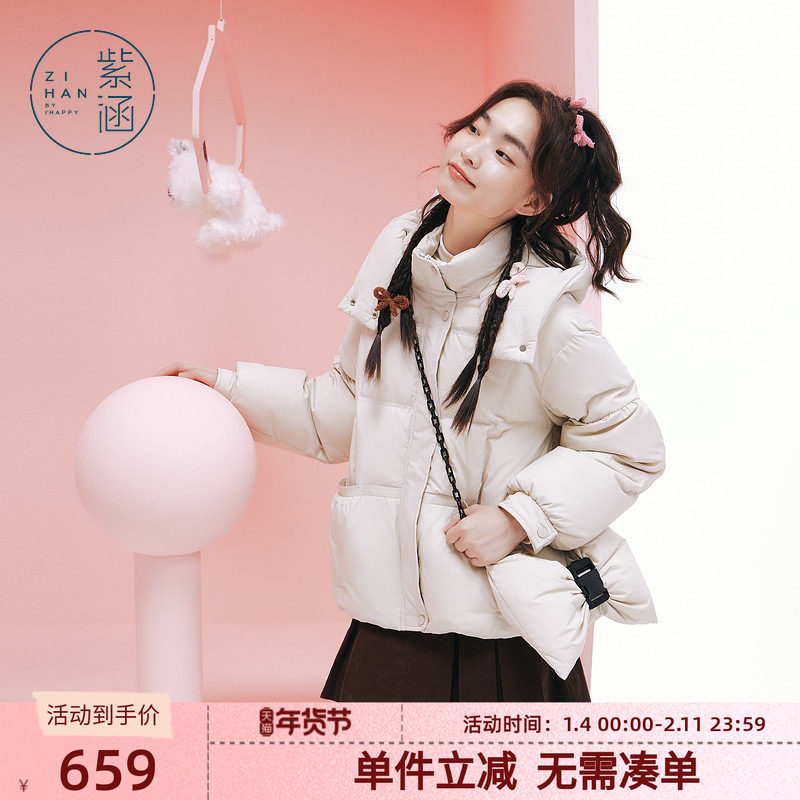 紫涵短款立领连帽羽绒服外套女冬季新款纯色简约通勤白鸭绒面包服,女装/女士精品,羽绒服,淘宝优惠券,粉丝福利购,淘宝优惠卷