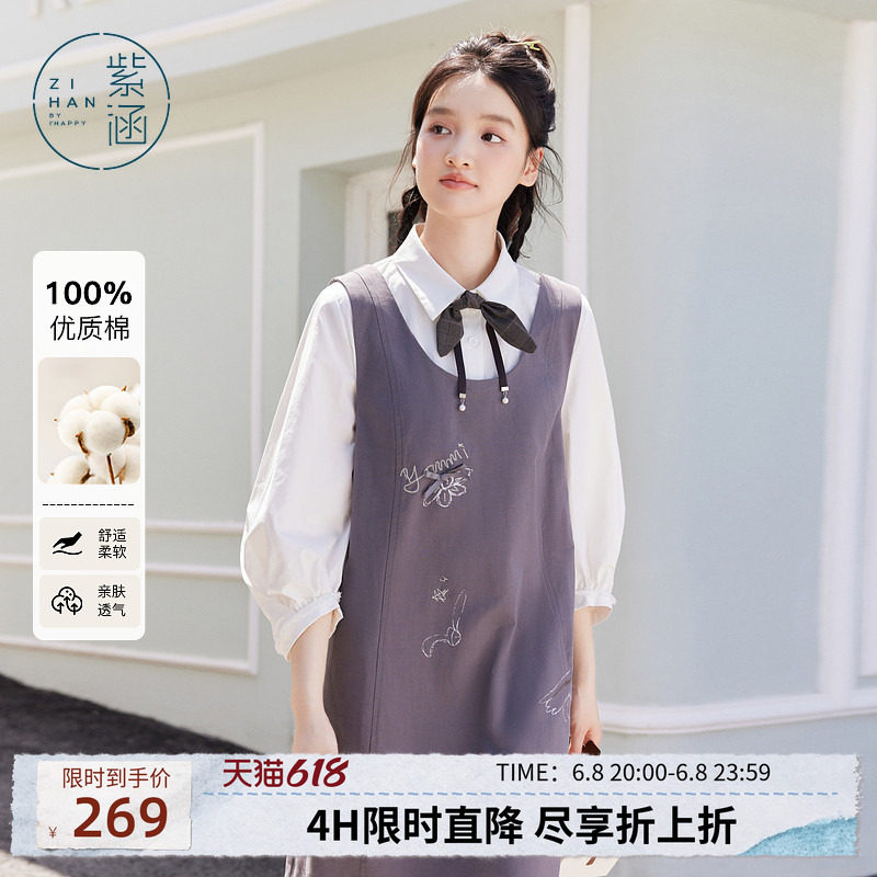 紫涵七分袖蝴蝶结领结衬衫咖色a字背心裙内外两件套装女秋季新款