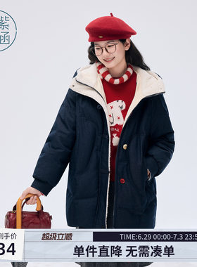 紫涵中长款连帽羽绒服女士冬季新款仿羊羔毛撞色拼接休闲鸭绒外套