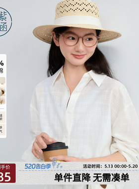 紫涵全棉白色长袖衬衫女2026年夏季新款薄透遮阳后背开叉宽松衬衣