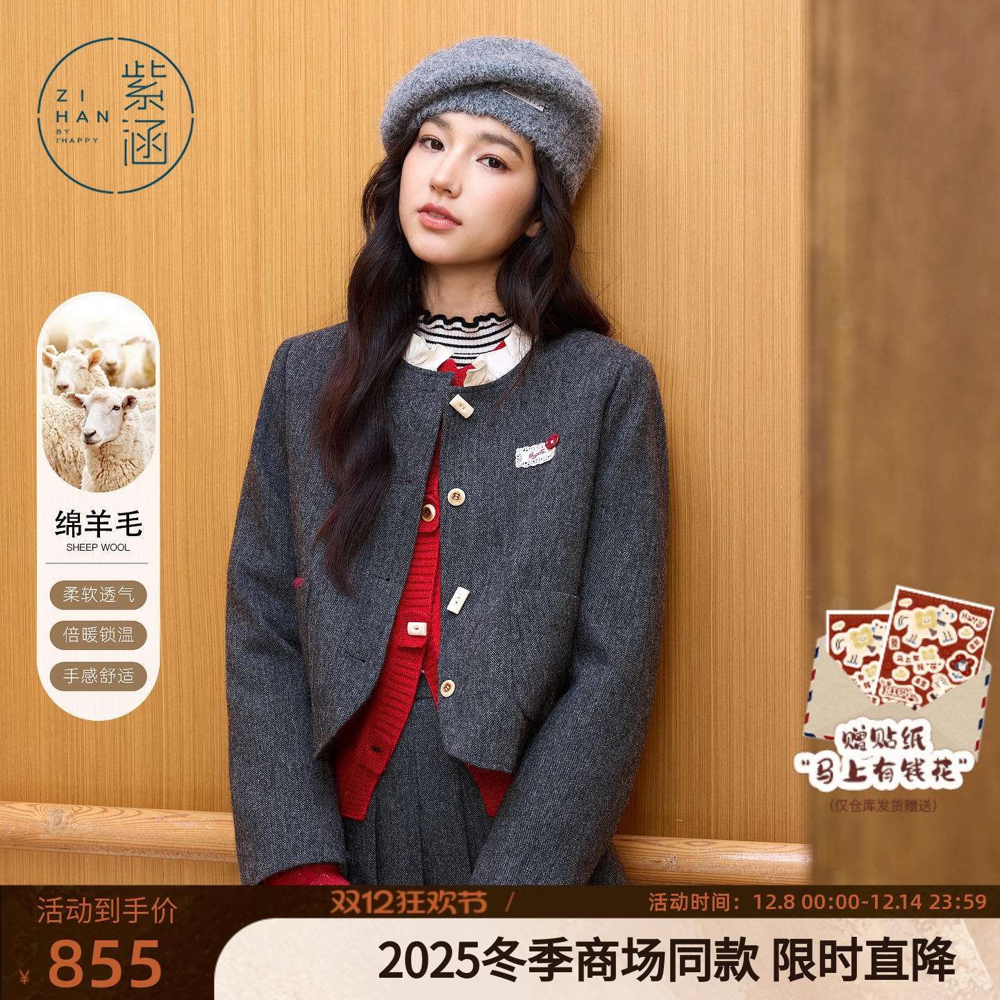 紫涵羊毛灰色木耳边圆领短外套百褶短裙两件套装女2025年冬季新款