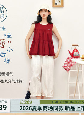 【哇哇薄小白裤】紫涵阔腿九分气球裤女2026夏季新款木耳边休闲裤
