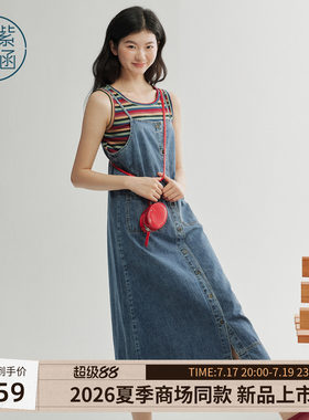 紫涵彩色条纹无袖背心复古牛仔吊带连衣裙两件套装女2026夏季新款