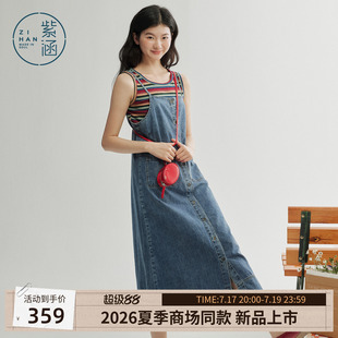 紫涵彩色条纹无袖背心复古牛仔吊带连衣裙两件套装女2026夏季新款