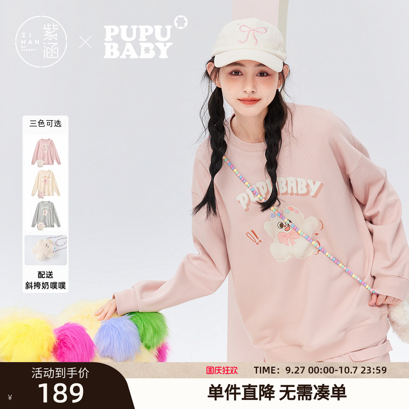 【奶噗噗IP联名】紫涵卡通印花圆领卫衣女秋季新款休闲减龄棉上衣
