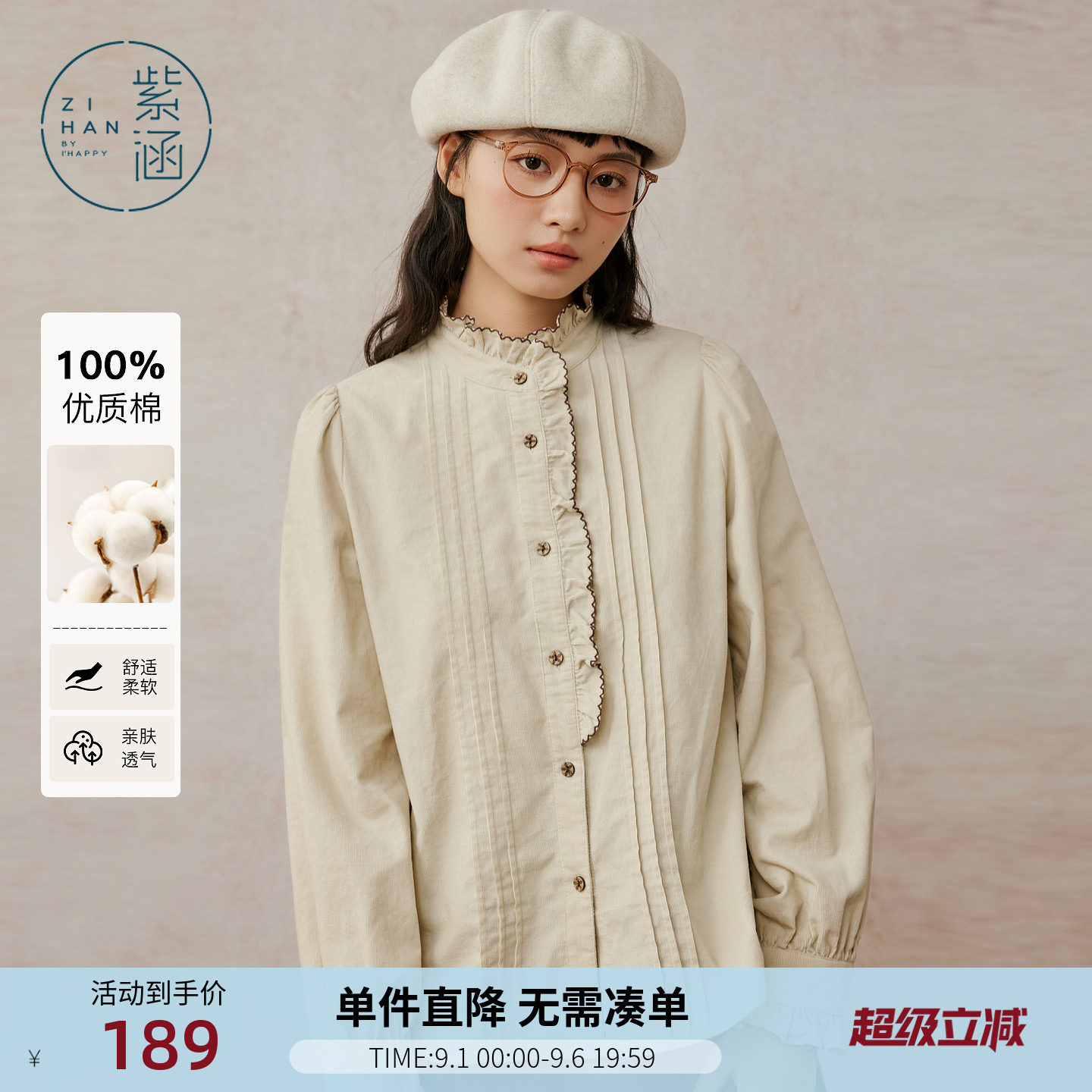 紫涵米白花边立领长袖衬衫女冬季新款复古文艺纯棉风琴褶内搭衬衣图片