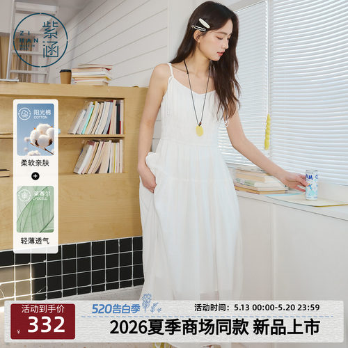 紫涵莱赛尔吊带连衣裙女2026年夏季新款度假风打揽收腰a字长裙子