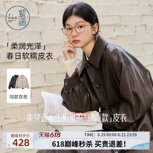 紫涵短款咖色翻领pu皮衣女春秋季新款复古松弛单排扣宽松夹克外套