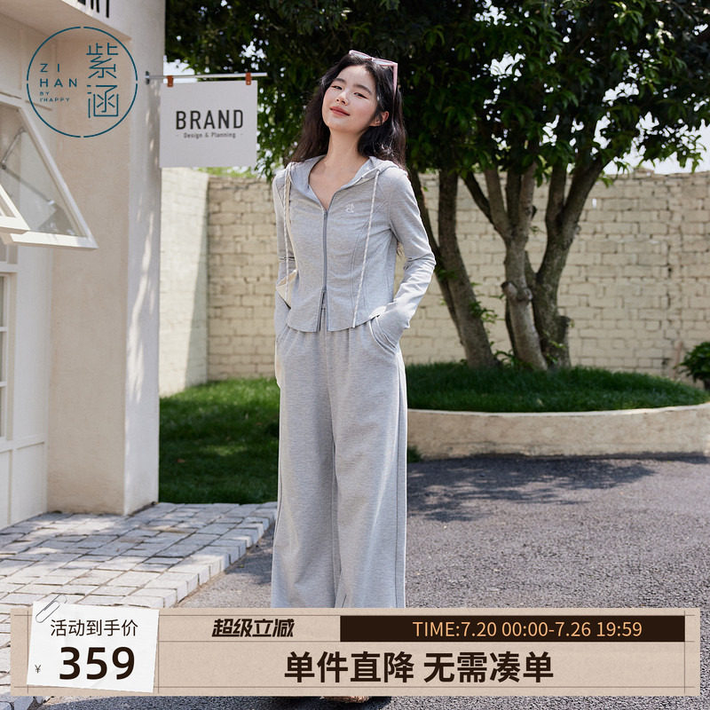 紫涵韩系运动休闲针织卫衣裤套装女秋季新款连帽外套阔腿裤两件套