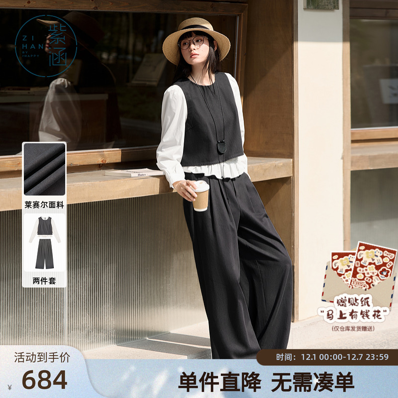 紫涵设计感假两件圆领休闲上衣宽松阔腿长裤两件套装女春秋季新款