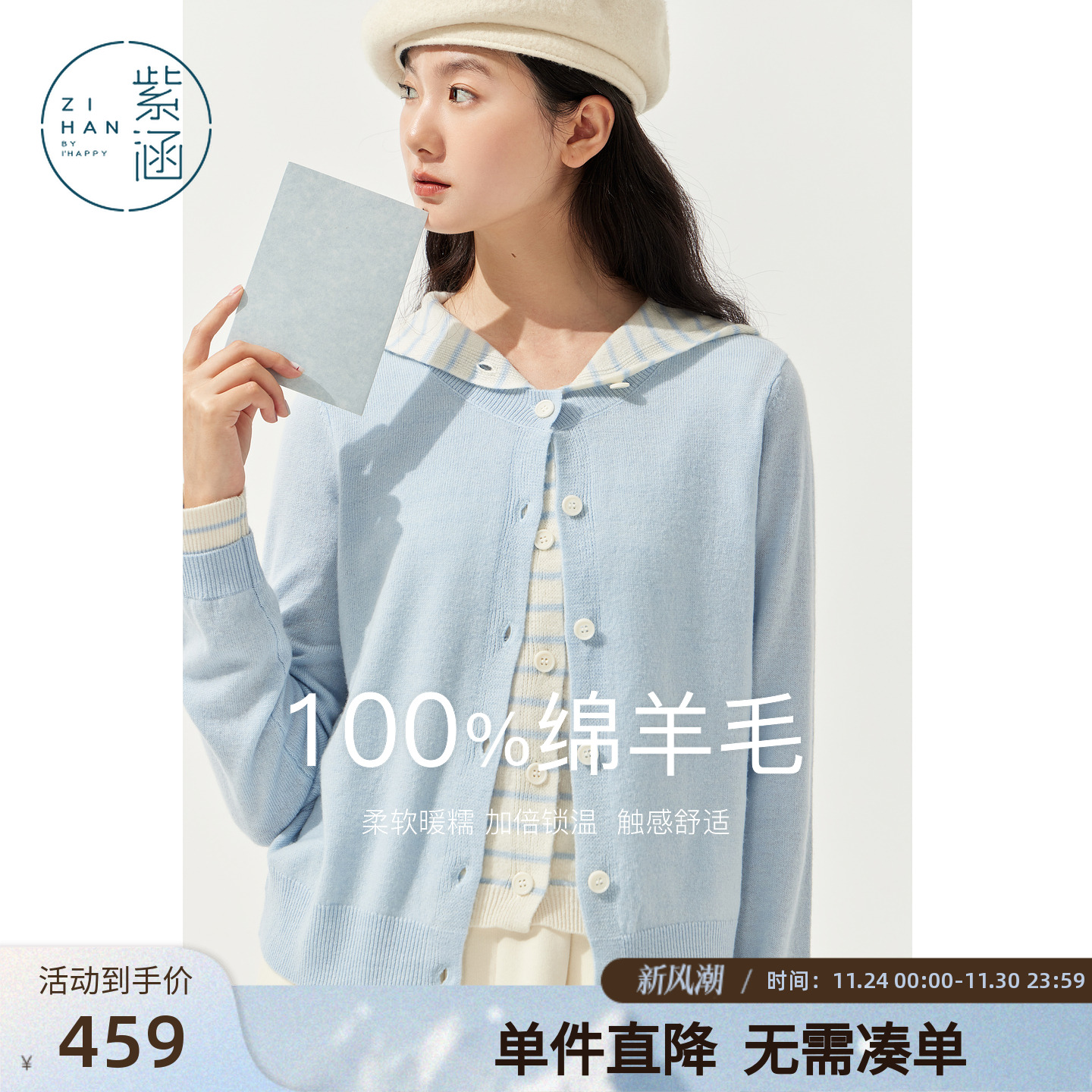 紫涵100%绵羊毛假两件针织开衫女2025年冬季新款条纹连帽毛衣外套