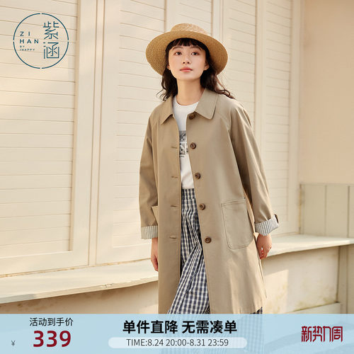 袖口条纹翻边风衣单排扣森系