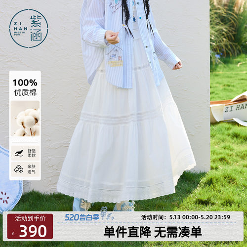 紫涵纯棉白色半身裙女2026年春季新款法式蕾丝拼接大裙摆a字长裙