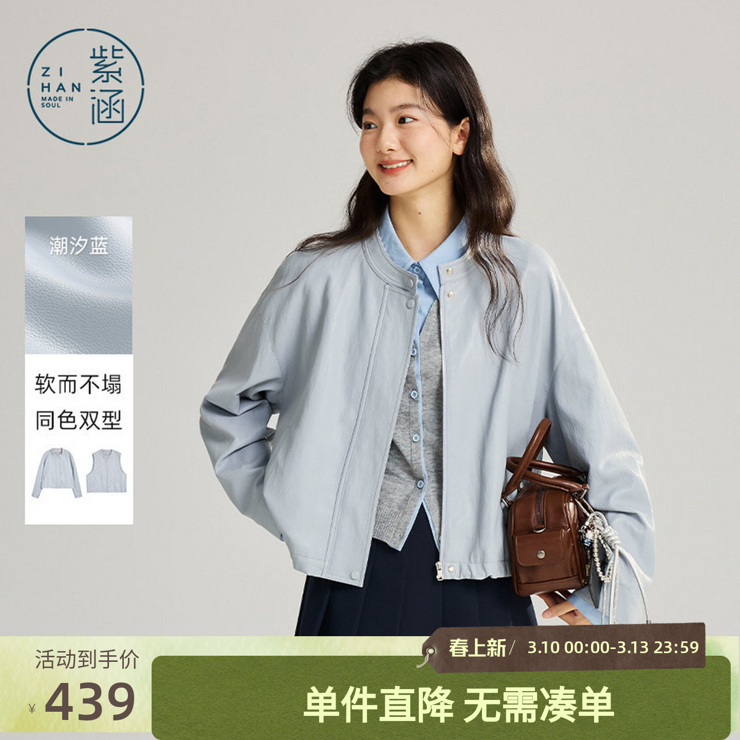 紫涵蓝色休闲短外套女小个子皮衣2026春短款简约拉链pu皮夹克上衣