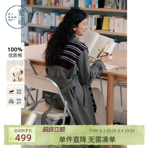 紫涵复古英伦风灰色双排扣风衣外套女新品过膝长款春装外套中长款