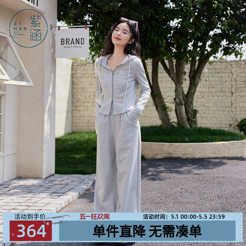 紫涵韩系运动休闲针织卫衣裤套装女春秋新款连帽外套阔腿裤两件套