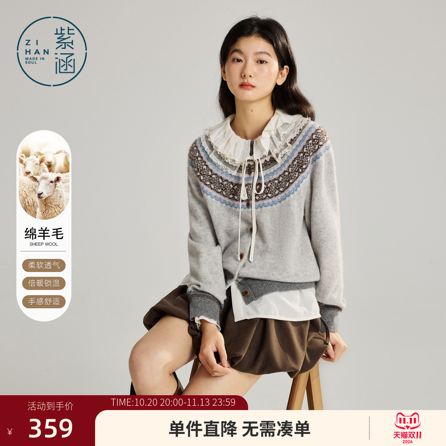 紫涵羊毛灰色费尔岛针织开衫女冬季新款复古文艺宽松叠穿圆领毛衫