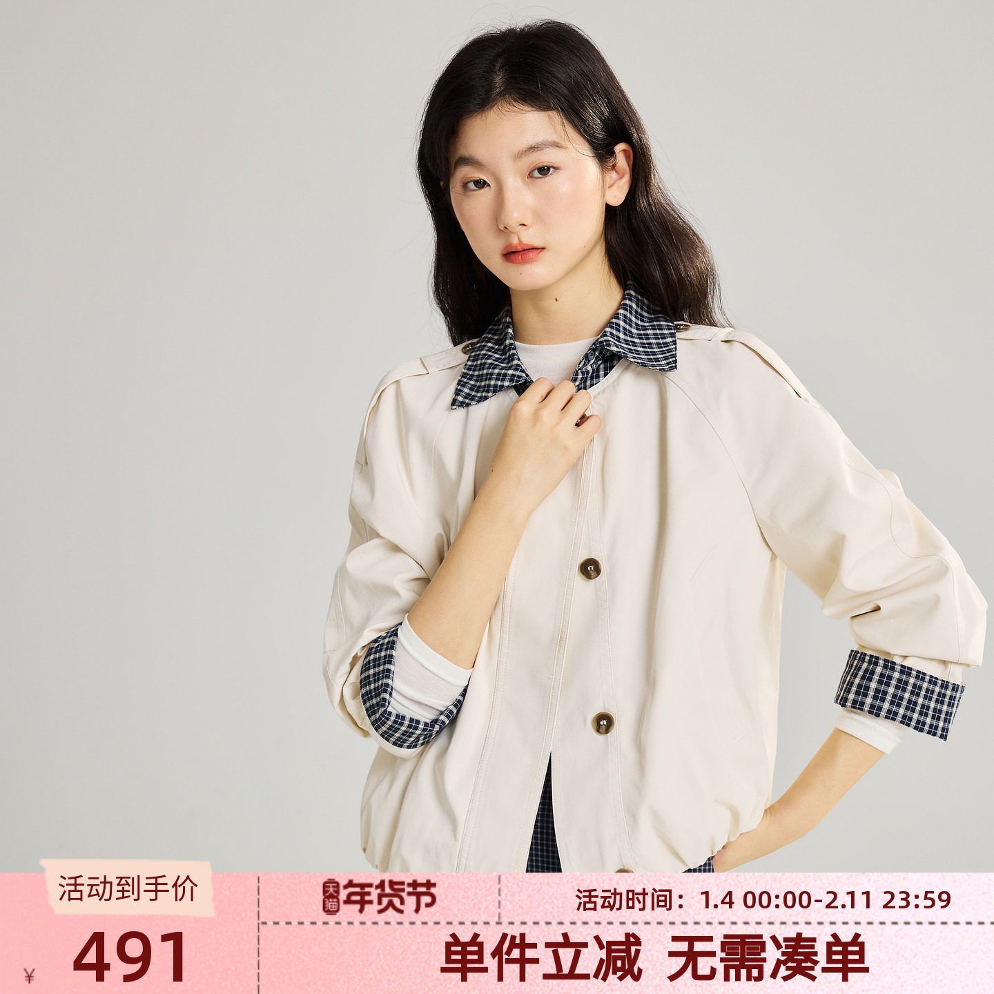 紫涵短款假两件风衣女2026年春季新款时尚通勤格纹拼接翻领短外套,女装/女士精品,风衣,淘宝优惠券,粉丝福利购,淘宝优惠卷