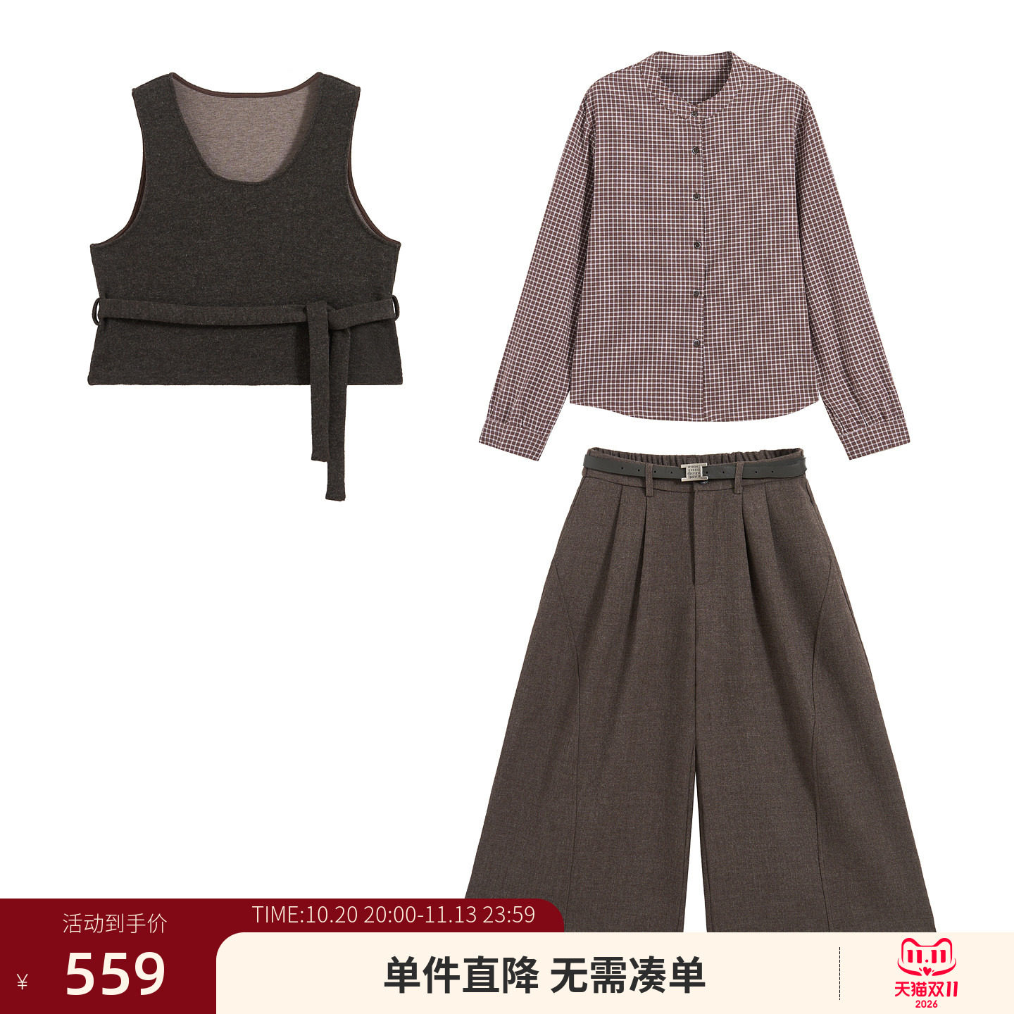 紫涵复古格纹衬衫针织马甲皮带宽松阔腿裤三件套装女2026秋季新款