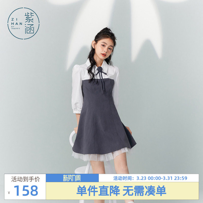 紫涵假两件衬衫领连衣裙女秋季新款收腰显瘦休闲七分袖网纱短裙子