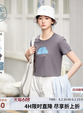 紫涵短款灰色云朵印花正肩T恤女士夏季新款可爱减龄修身短袖上衣