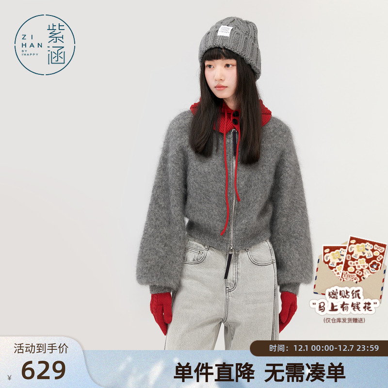 紫涵短款圆领拉链针织开衫女冬季新款气质灰色宽松毛绒毛衣外套