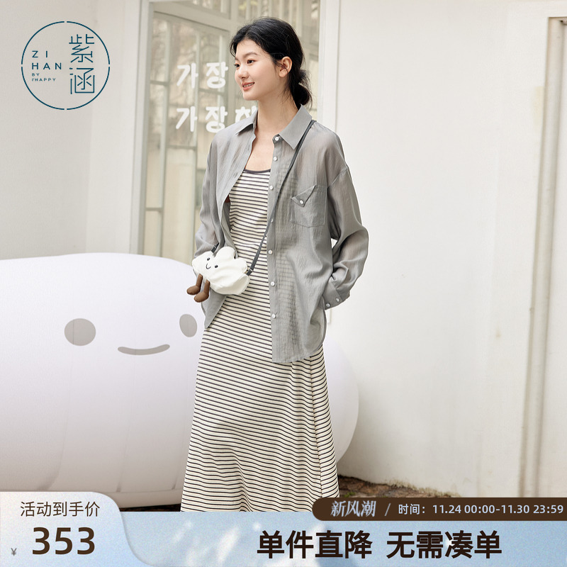 紫涵轻薄长袖衬衫外套收腰a字吊带连衣裙淡人套装女2025夏季新款