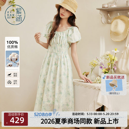 紫涵纯棉方领短袖碎花连衣裙女2026年夏季新款清新打揽收腰a字裙