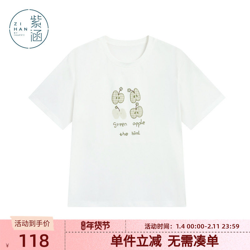 紫涵苹果贴布刺绣T恤女士夏季新款清新简约百搭白色圆领短袖上衣,女装/女士精品,T恤,淘宝优惠券,粉丝福利购,淘宝优惠卷