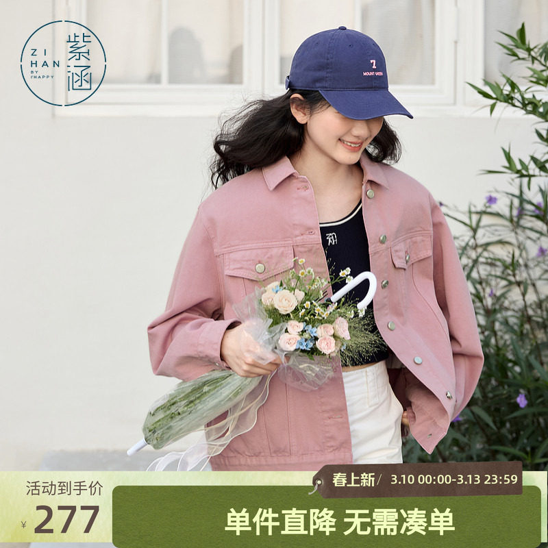 紫涵粉色翻领牛仔衬衫外套女春秋季新款时尚休闲百搭气质夹克上衣