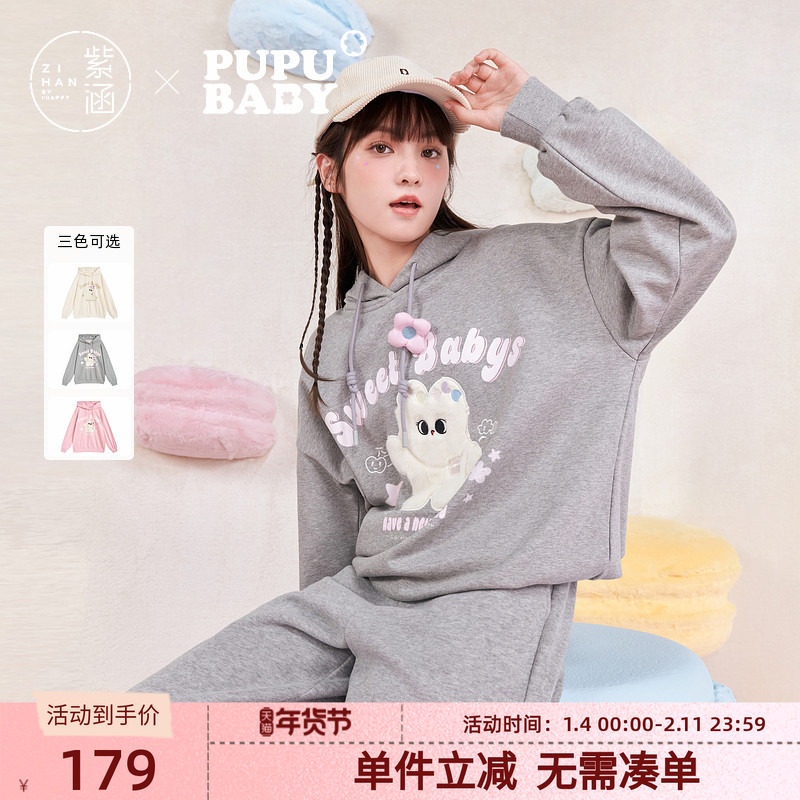 【奶噗噗联名】紫涵卡通刺绣连帽卫衣女冬季新款可爱宽松套头上衣