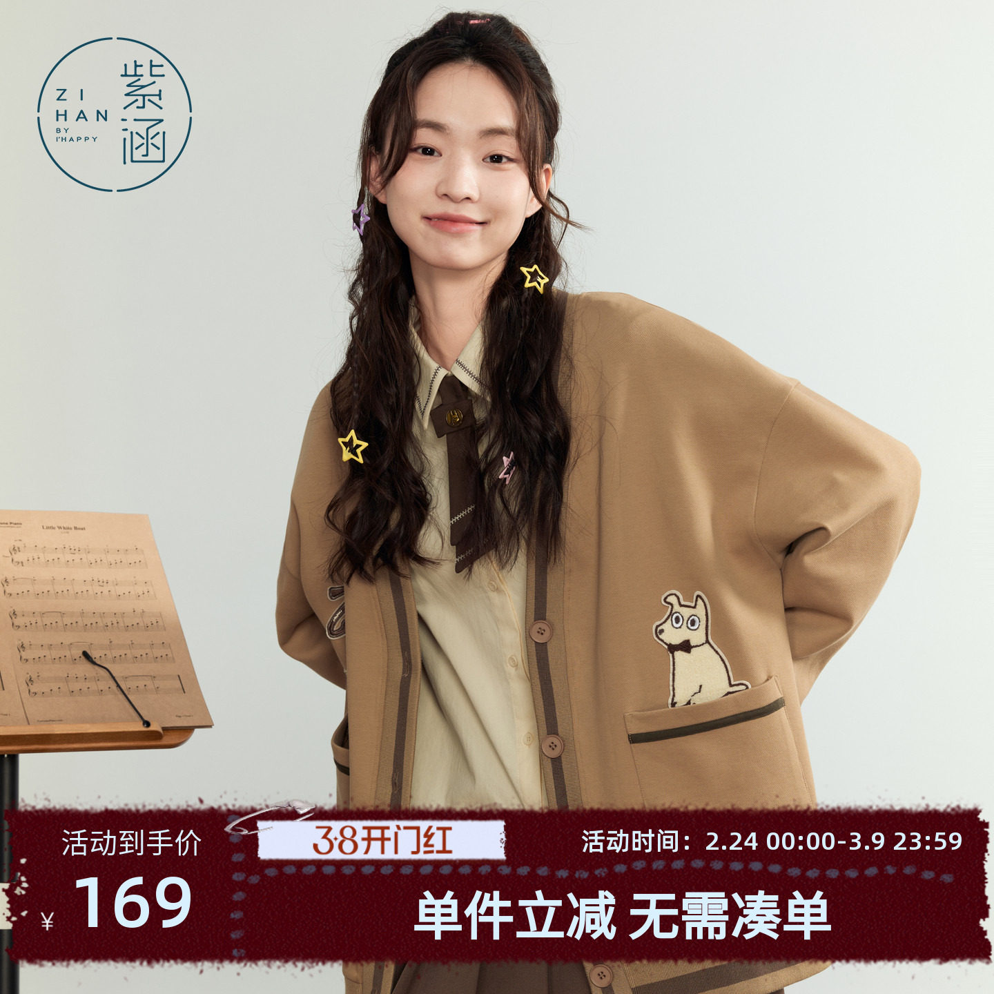 紫涵V领针织开衫女秋季新款学院风设计感休闲刺绣单排扣宽松外套