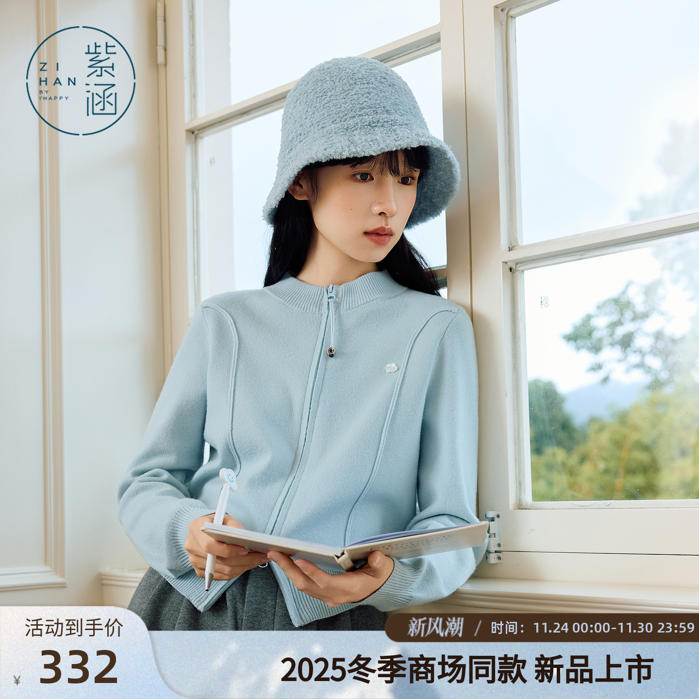 紫涵半高领针织开衫女2025冬季新款韩系简约通勤双开拉链毛衣外套