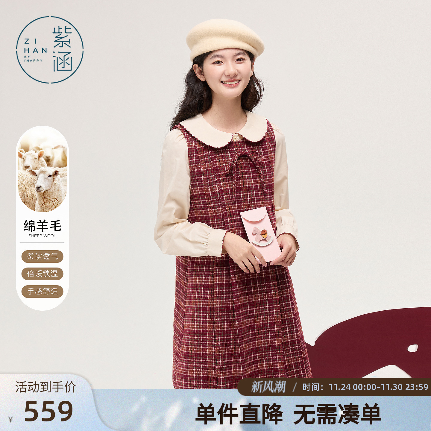 紫涵复古文艺风娃娃领衬衫红格无袖连衣裙两件套装女2025冬季新款