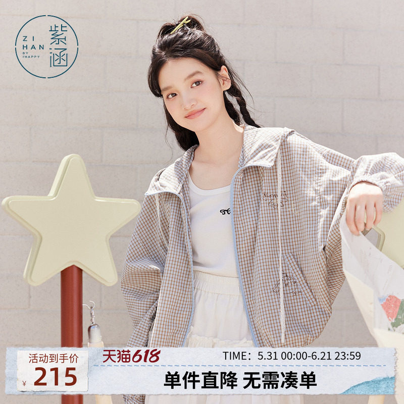 紫涵蓝咖色格纹连帽外套女秋季新款甜美百搭休闲纯棉拉链防风上衣