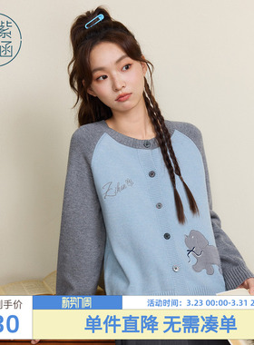 紫涵撞色拼接蓝色圆领毛衣开衫女秋季新款宽松显瘦刺绣针织衫外套