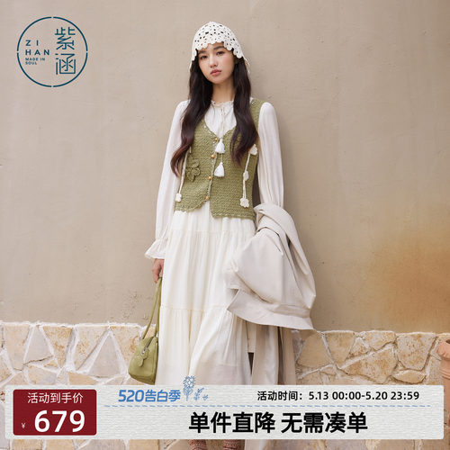 紫涵绿色针织马甲背心长袖a字拼接连衣裙两件套装女2026春季新款