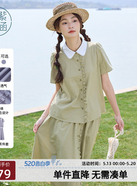 紫涵甜美绿色木耳边短袖衬衫a字半身裙上下两件套装女士夏季新款