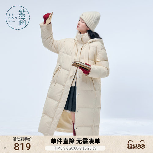 紫涵长款连帽羽绒服女士冬季新款立领抽绳过膝宽松保暖白鸭绒外套