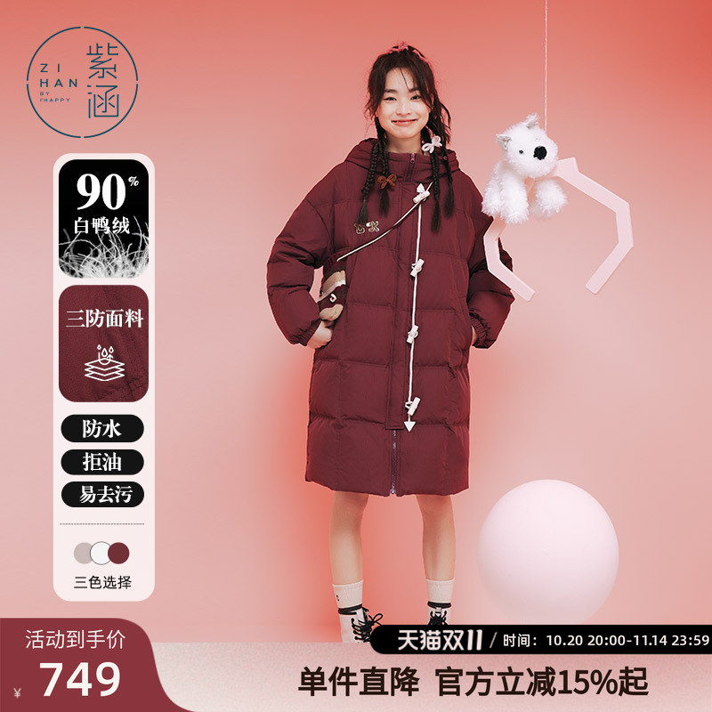 紫涵中长款直筒三防羽绒服外套女冬季新款宽松保暖鸭绒红色面包服