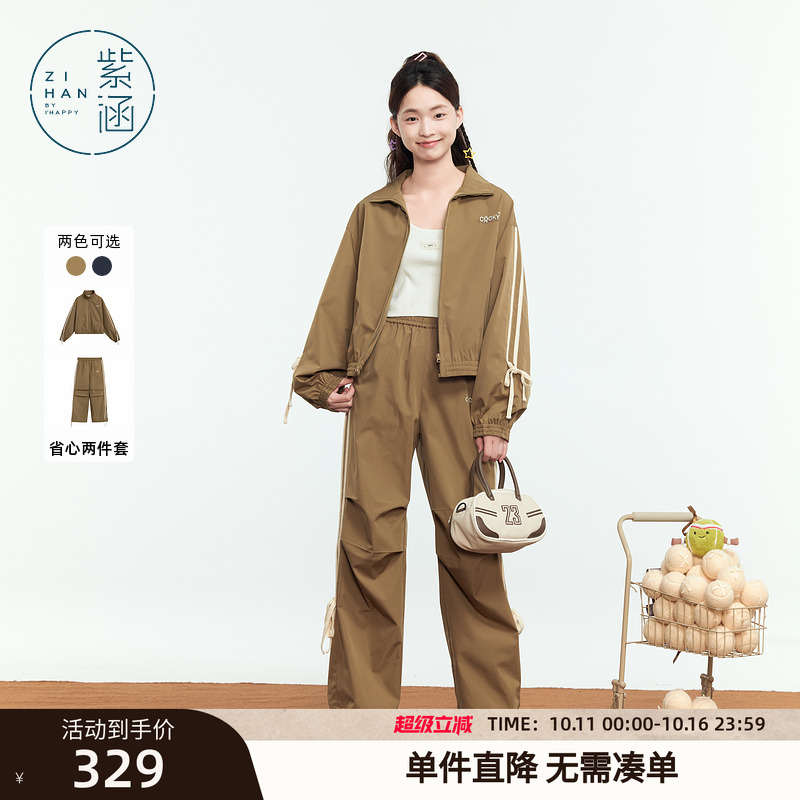 紫涵撞色条纹蝴蝶结拉链外套工装长裤休闲通勤两件套装女秋季新款