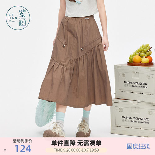 紫涵工装风咖色拼接半身裙女夏季新款户外穿搭宽松中长款a字伞裙