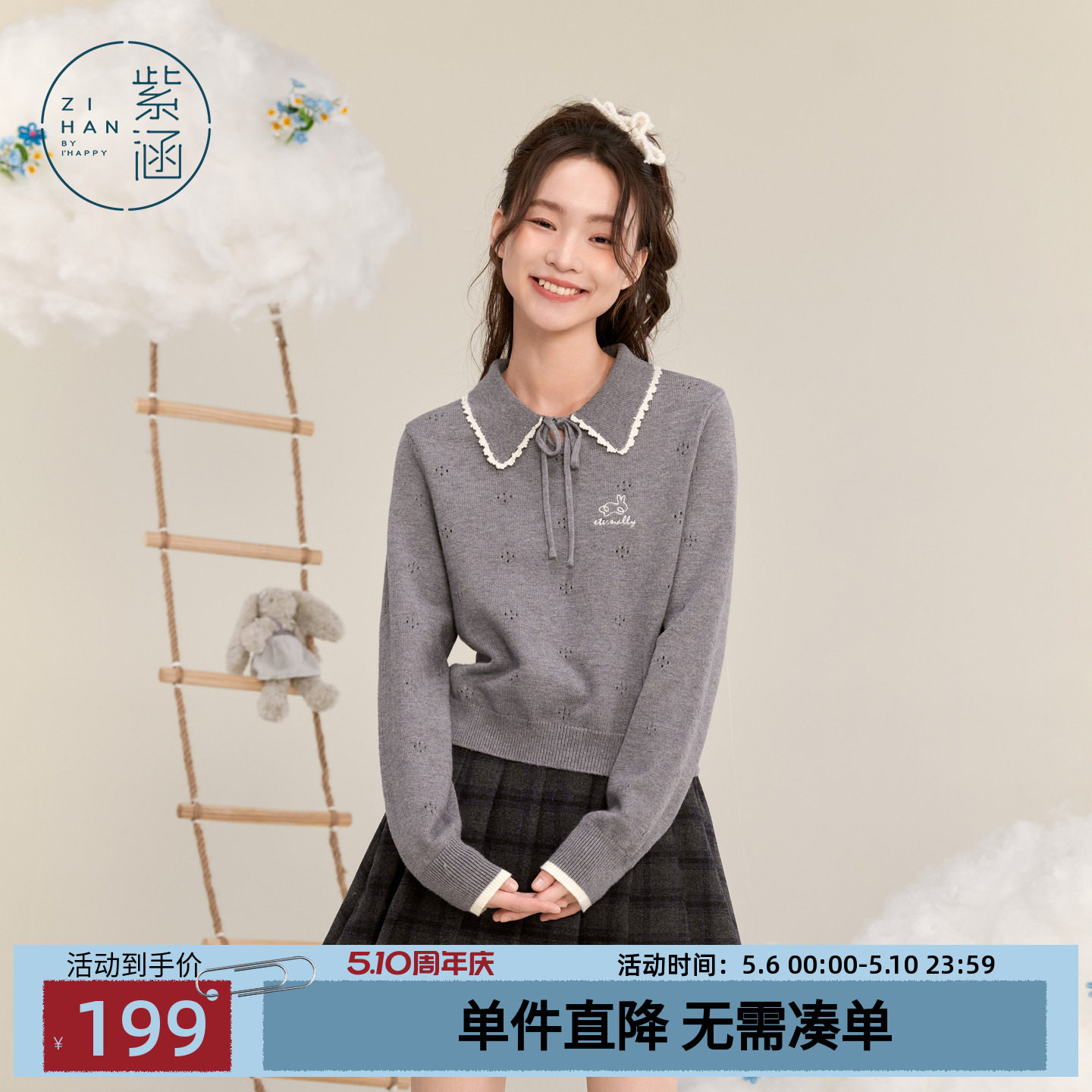 紫涵撞色花边翻领修身针织衫毛衣女冬季新款绣花内搭休闲短款上衣