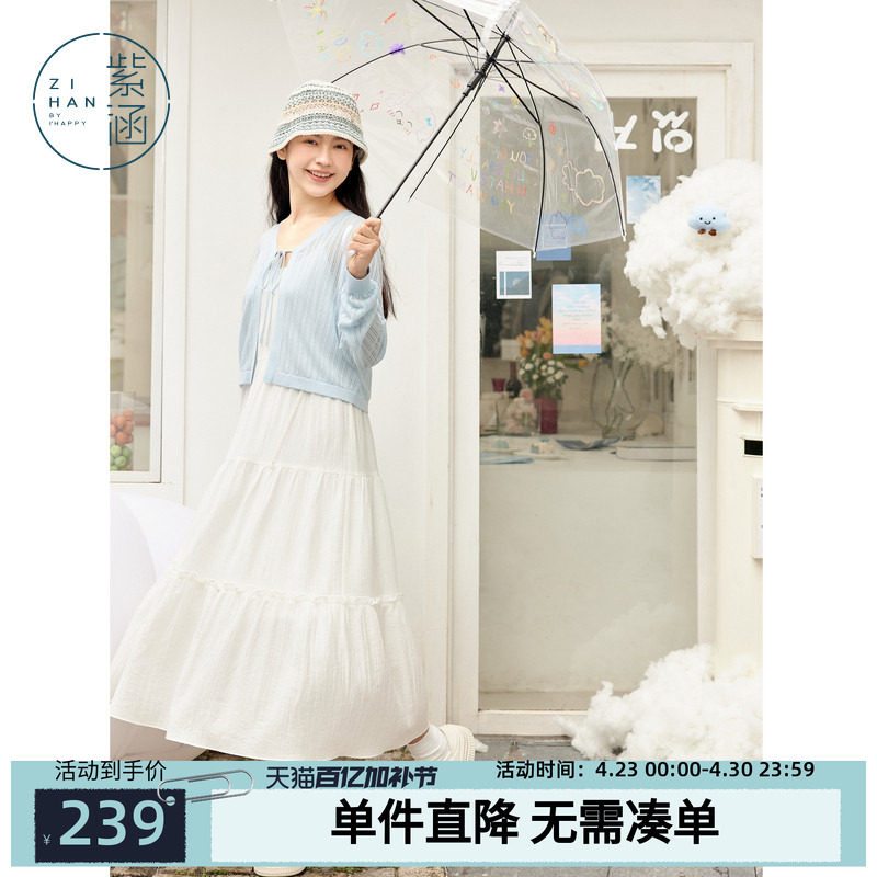 紫涵白色镂空系带长袖遮阳罩衫女夏季新款外搭吊带裙V领针织开衫