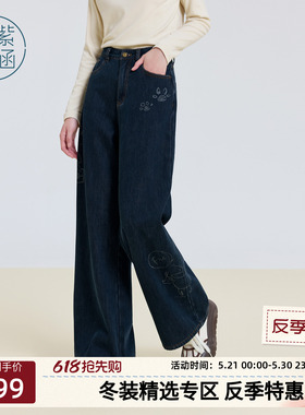 紫涵蓝色直筒阔腿牛仔裤女士冬季新款撞色印花宽松显瘦通勤休闲裤