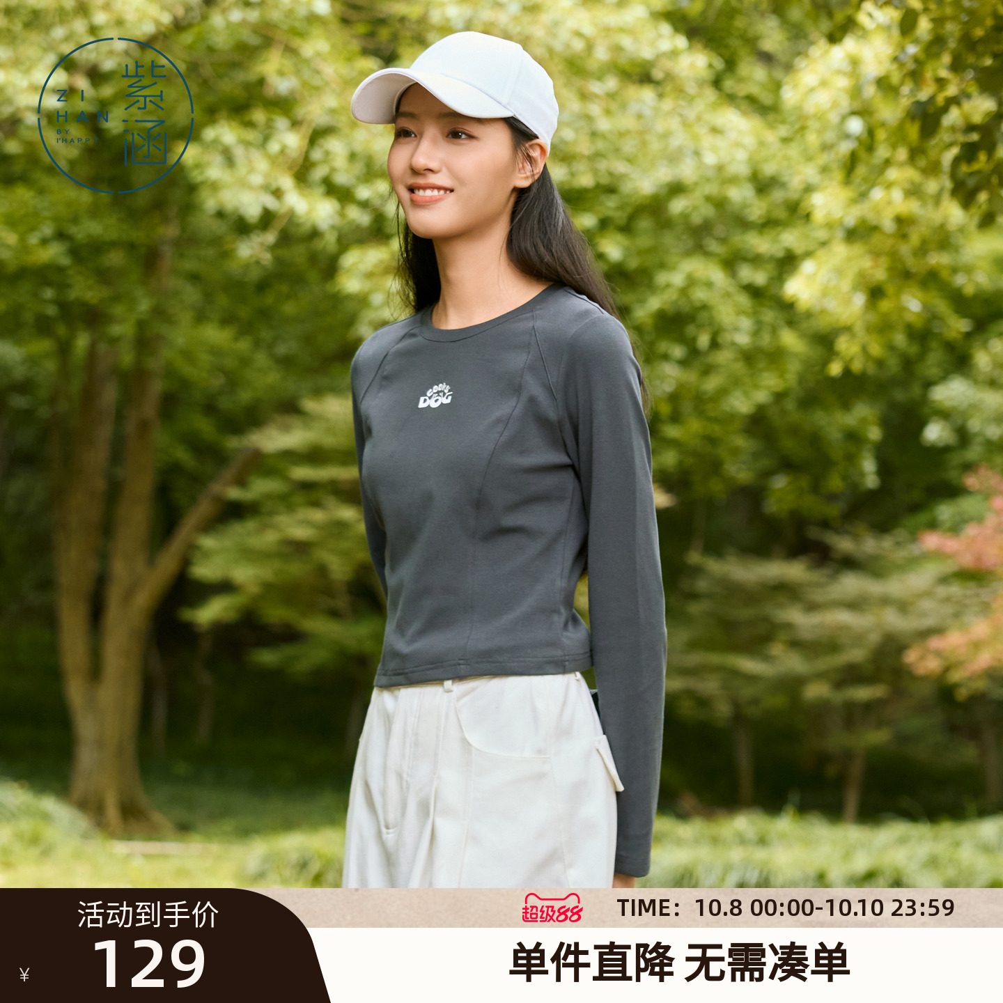 紫涵圆领户外休闲长袖T恤女2025秋季新款简约修身显瘦打底衫上衣